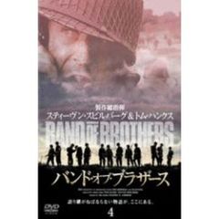 バンド・オブ・ブラザース Vol.4（ＤＶＤ）