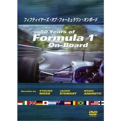 フィフティイヤーズ・オブ・フォーミュラワン・オンボード（ＤＶＤ）