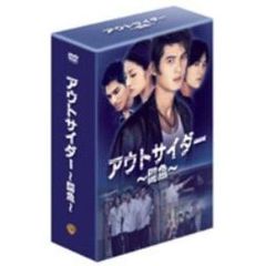 アウトサイダー ～闘魚～ ファースト・シーズン DVDコレクターズ・ボックス I（ＤＶＤ）