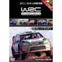 WRC 世界ラリー選手権 2006 vol.12 グレートブリテン（ＤＶＤ）