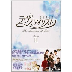 THE MAGICIANS OF LOVE ラヴスタイリスト 愛情魔髪師 DVD-BOX II（ＤＶＤ）