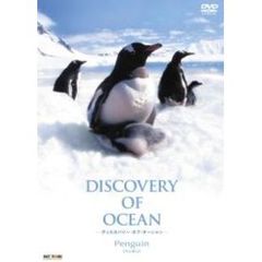 Discovery of Ocean－ディスカバリー・オブ・オーシャン－ II（ＤＶＤ）