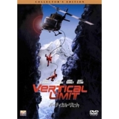 バーティカル・リミット ＜期間限定生産＞（ＤＶＤ）