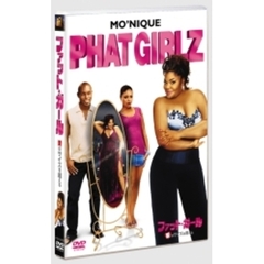 ファット・ガール　愛はサイズを超える（ＤＶＤ）