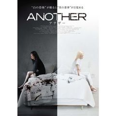 ANOTHER（ＤＶＤ）