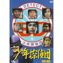 少年探偵団 BD7 DVD-BOX（ＤＶＤ）