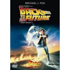 バック・トゥ・ザ・フューチャー（ＤＶＤ）