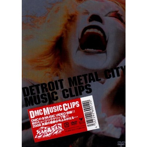 ֥ͥåȥåԥ󥰤㤨DMCMUSICCLIPSʣģ֣ġˡפβǤʤ2,010ߤˤʤޤ