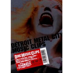 DMC　MUSIC　CLIPS（ＤＶＤ）