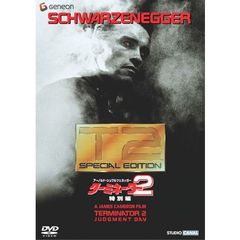 ターミネーター2　特別編＜期間限定スペシャル・プライス版＞（ＤＶＤ）
