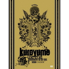 黒夢／kuroyume the end CORKSCREW A GO GO! FINAL ＜通常盤＞（ＤＶＤ）