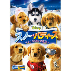 スノー・バディーズ　小さな5匹の大冒険（ＤＶＤ）