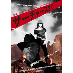 サーチャーズ2．0（ＤＶＤ）
