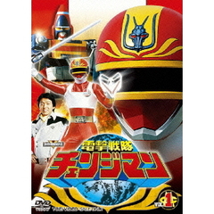 電撃戦隊チェンジマン　VOL．1（ＤＶＤ）