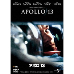 アポロ13（ＤＶＤ）