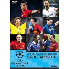 UEFAチャンピオンズリーグ2008/2009 スーパースターズ（ＤＶＤ）
