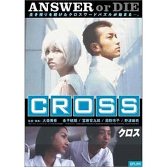 CROSS（ＤＶＤ）