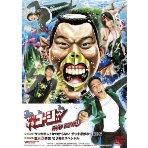 やりすぎコージー DVD-BOX 13 ＜初回限定生産＞（DVD） 通販 