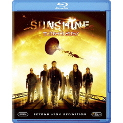 サンシャイン2057（Ｂｌｕ－ｒａｙ　Ｄｉｓｃ）