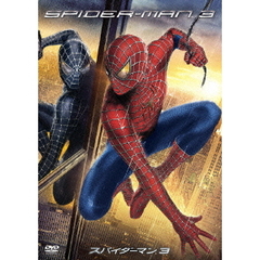 スパイダーマン3（ＤＶＤ）