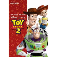 トイ・ストーリー2