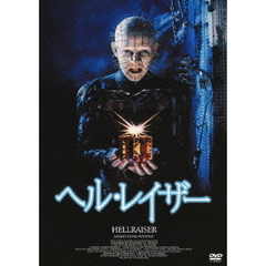 ヘル・レイザー（ＤＶＤ）