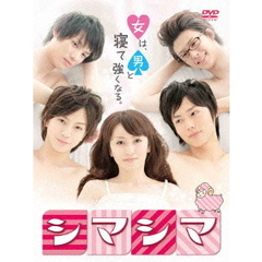 シマシマ（ＤＶＤ）