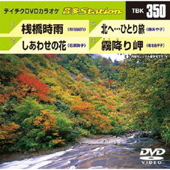 テイチクDVDカラオケ　音多Station（ＤＶＤ）