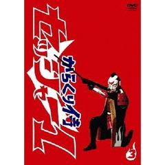からくり侍 セッシャー1 第三巻（ＤＶＤ）