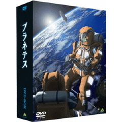 EMOTION the Best プラネテス DVD-BOX（ＤＶＤ）