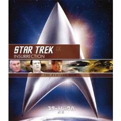 スター・トレックⅨ　叛乱　リマスター版　スペシャル・コレクターズ・エディション（Ｂｌｕ－ｒａｙ　Ｄｉｓｃ）