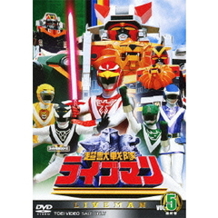超獣戦隊ライブマン　VOL．5　最終巻（ＤＶＤ）
