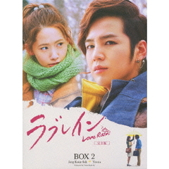 ラブレイン　完全版　ブルーレイ　BOX　2（Ｂｌｕ－ｒａｙ　Ｄｉｓｃ）