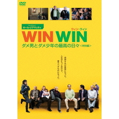 WIN　WIN　ウィン・ウィン　ダメ男とダメ少年の最高の日々＜特別編＞（ＤＶＤ）