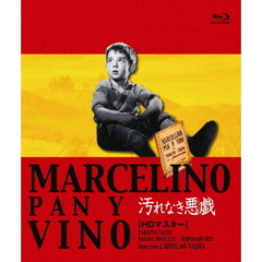 汚れなき悪戯（Ｂｌｕ－ｒａｙ　Ｄｉｓｃ）