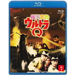 総天然色ウルトラQ　7（Ｂｌｕ－ｒａｙ　Ｄｉｓｃ）