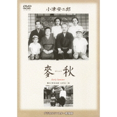 麥秋（ＤＶＤ）