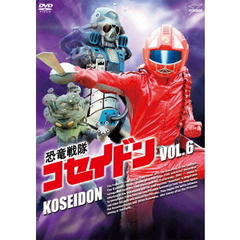 恐竜戦隊コセイドン　VOL．6（ＤＶＤ）