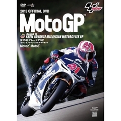 2013 MotoGP 公式DVD Round 15 マレーシアGP（ＤＶＤ）