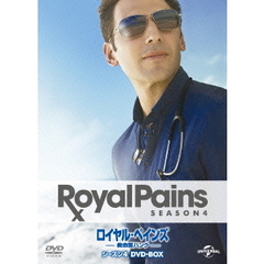 ロイヤル・ペインズ ～救命医ハンク～ シーズン 4 DVD-BOX（ＤＶＤ）