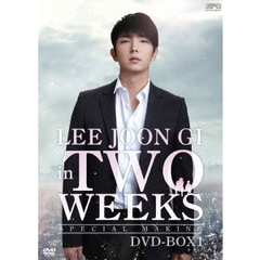 イ・ジュンギ in TWO WEEKS ＜スペシャル・メイキング＞ DVD-BOX 1（ＤＶＤ）
