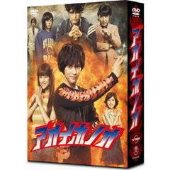 アオイホノオ　DVD　BOX（ＤＶＤ）