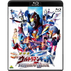劇場版　ウルトラマンギンガS　決戦！ウルトラ10勇士！！（Ｂｌｕ－ｒａｙ　Ｄｉｓｃ）