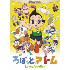 ろぼっとアトム（ＤＶＤ）