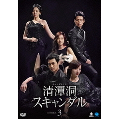 清潭洞＜チョンダムドン＞スキャンダル　DVD－BOX3（ＤＶＤ）