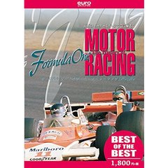 【BEST】 ザ・ヒストリー・オブ・モーターレーシング 1970-1979（ＤＶＤ）