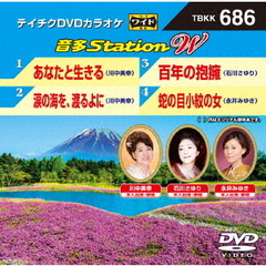 音多Station　W（ＤＶＤ）