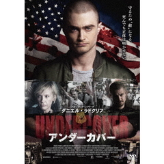 アンダーカバー（ＤＶＤ）