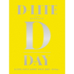 D-LITE (from BIGBANG)／D-LITE JAPAN DOME TOUR 2017 ～D-Day～ 初回生産限定盤 [3DVD+2CD(スマプラムービー&ミュージック対応)]（ＤＶＤ）