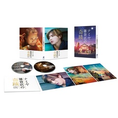 ナミヤ雑貨店の奇蹟　豪華版（Ｂｌｕ－ｒａｙ　Ｄｉｓｃ）